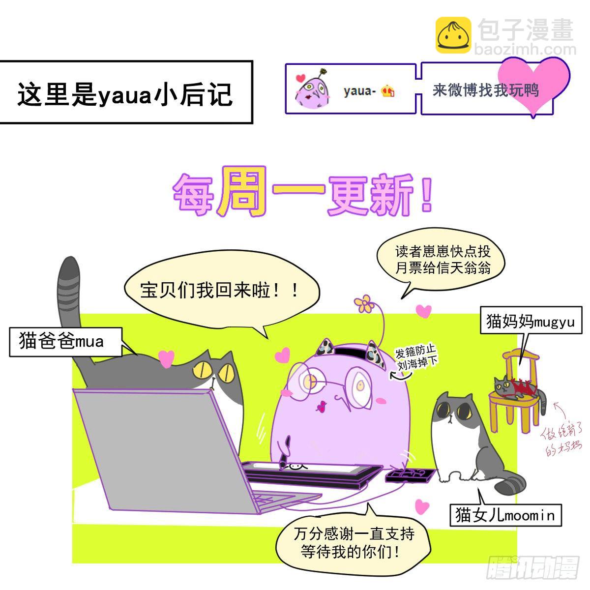 14.各部门做好准备-第17话