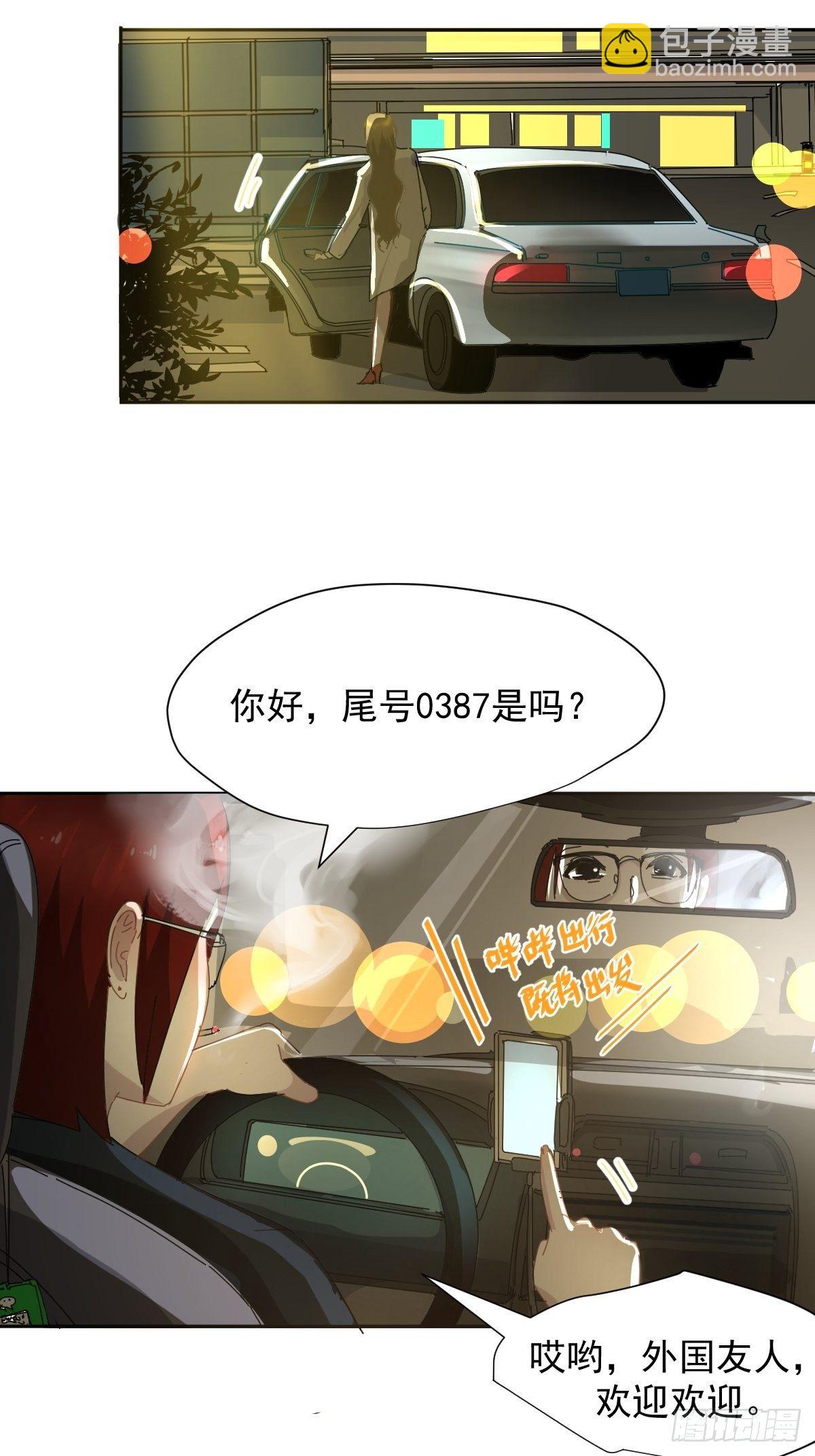 14.各部门做好准备-第17话