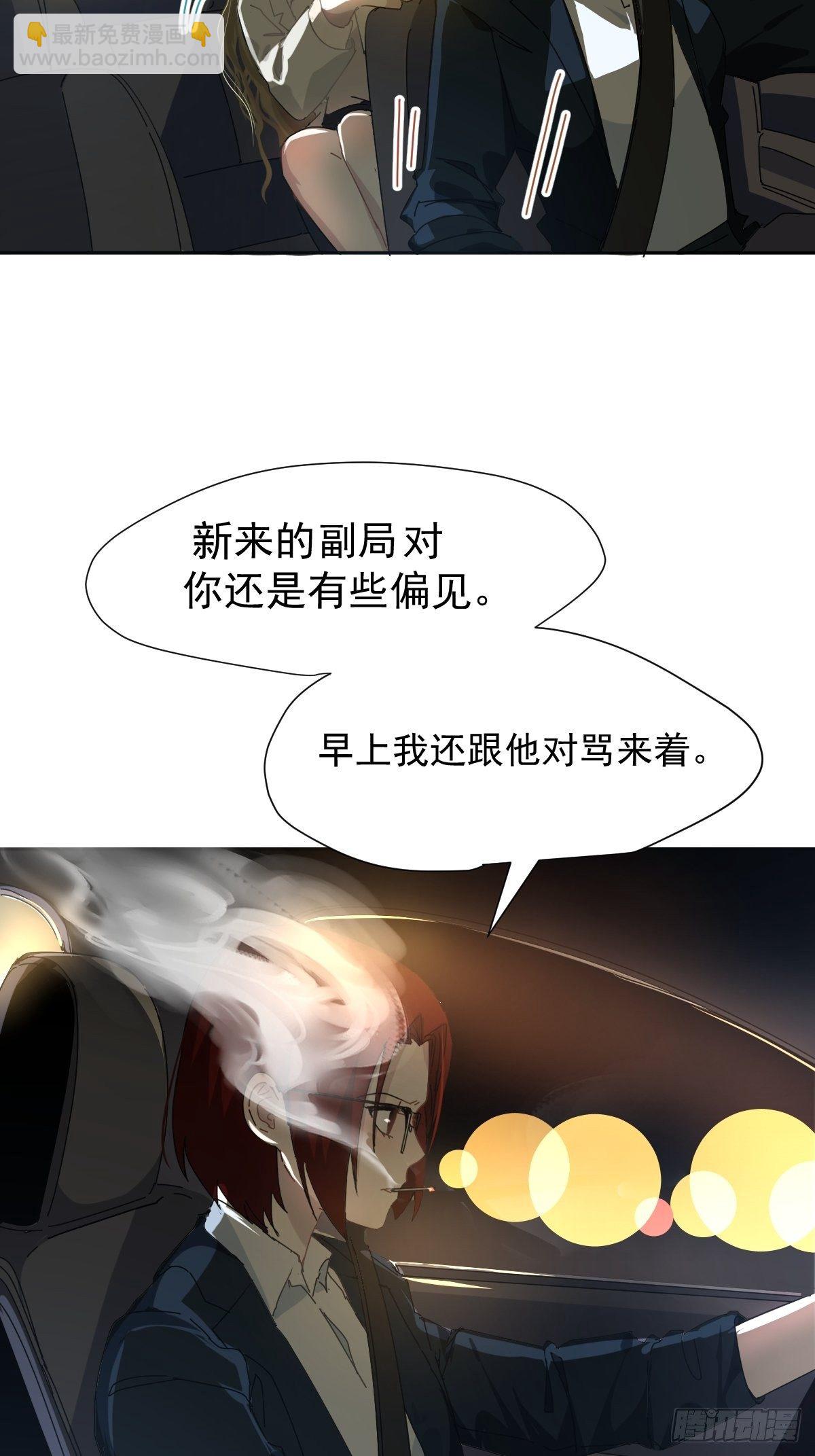 14.各部门做好准备-第17话