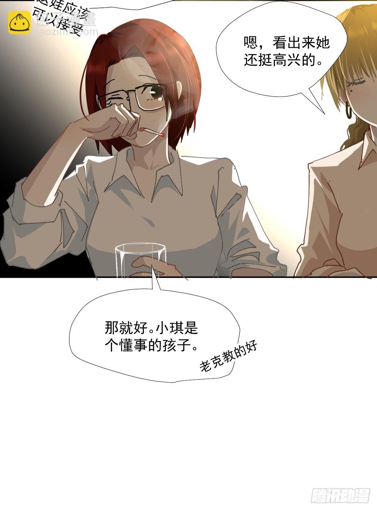 16.过去就不必再提-第19话