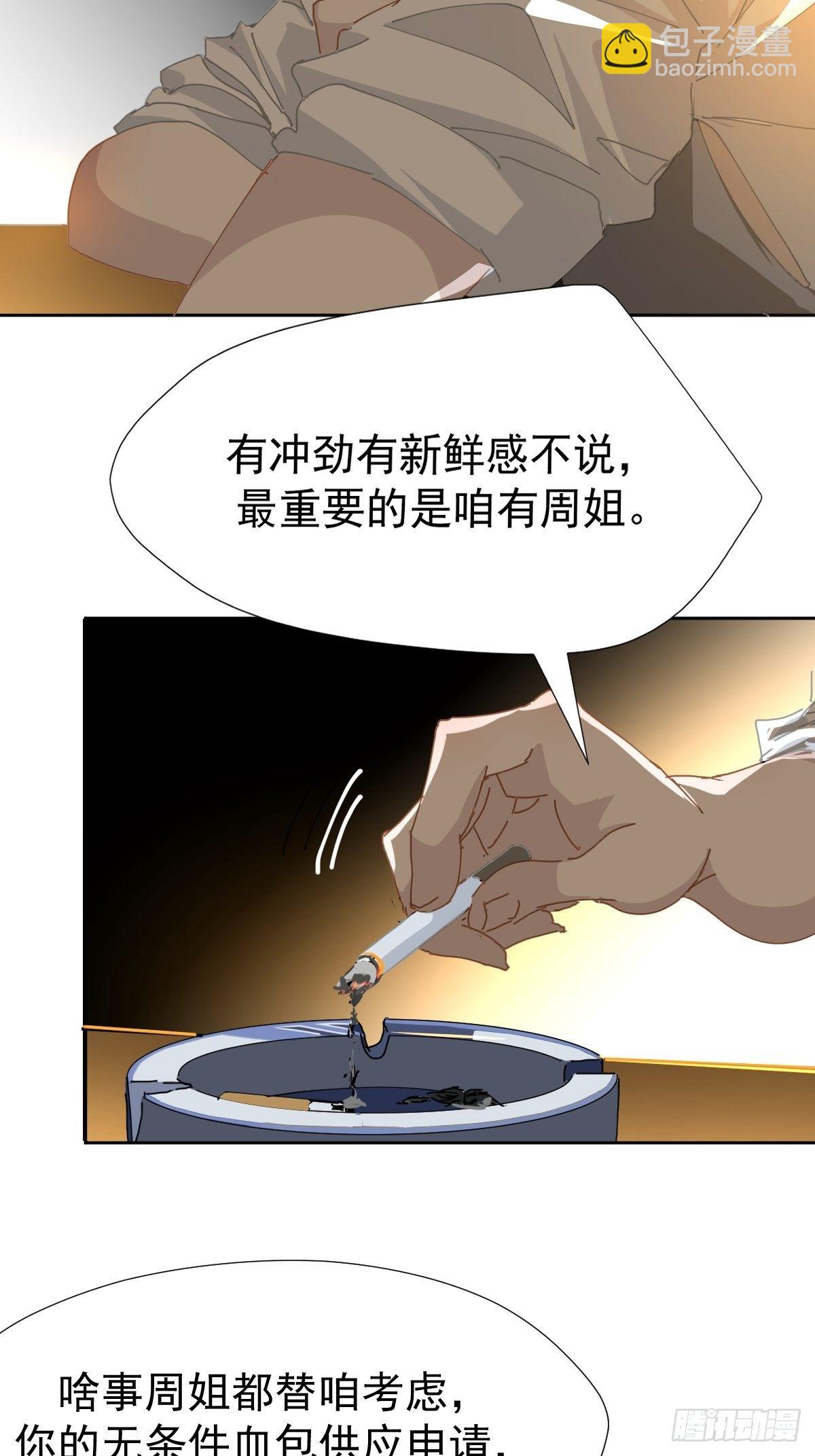 16.过去就不必再提-第19话