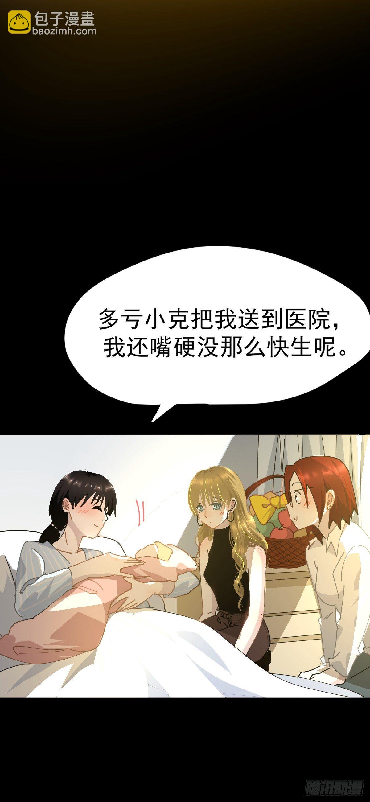 16.过去就不必再提-第19话