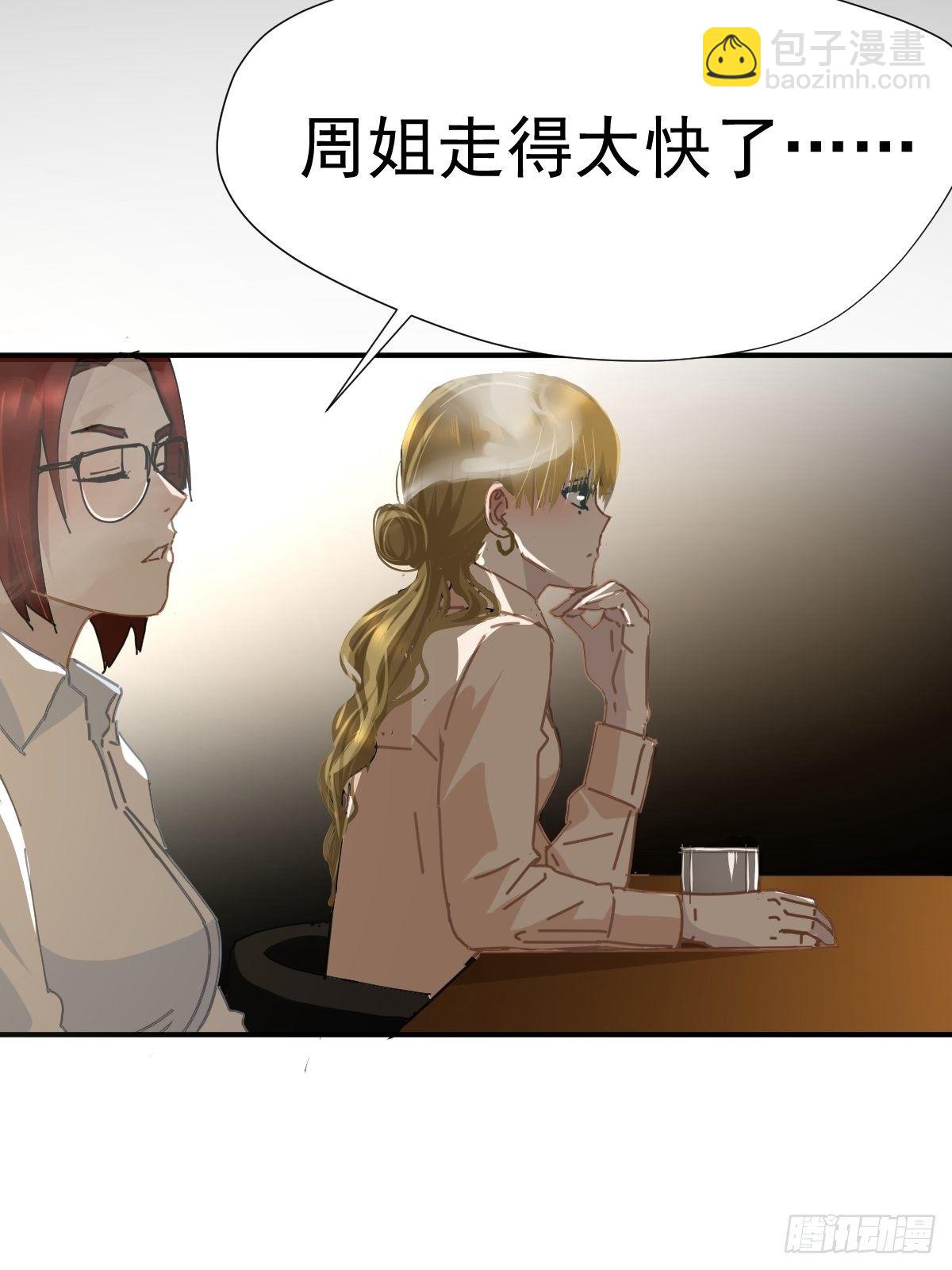 16.过去就不必再提-第19话