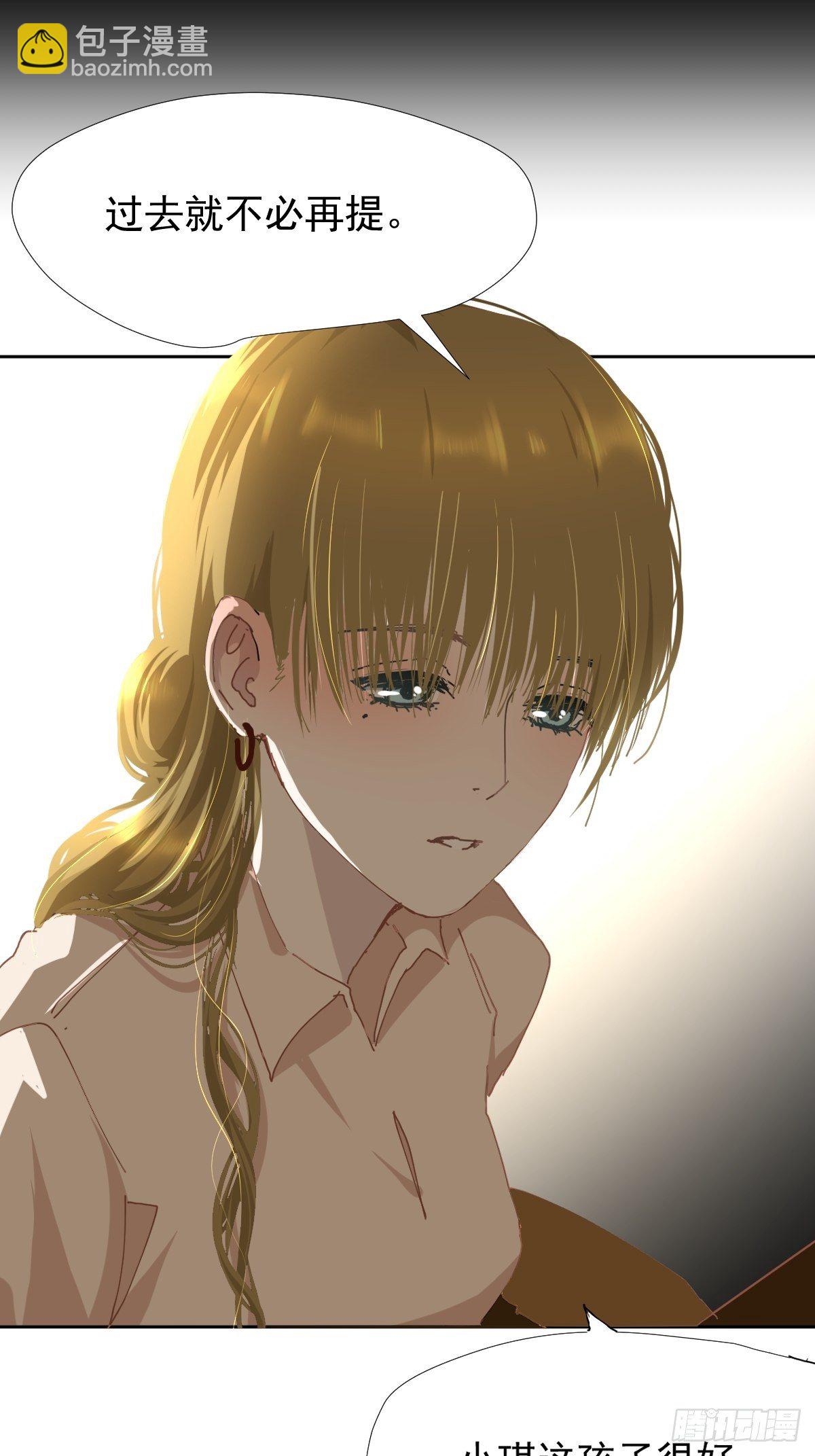 16.过去就不必再提-第19话