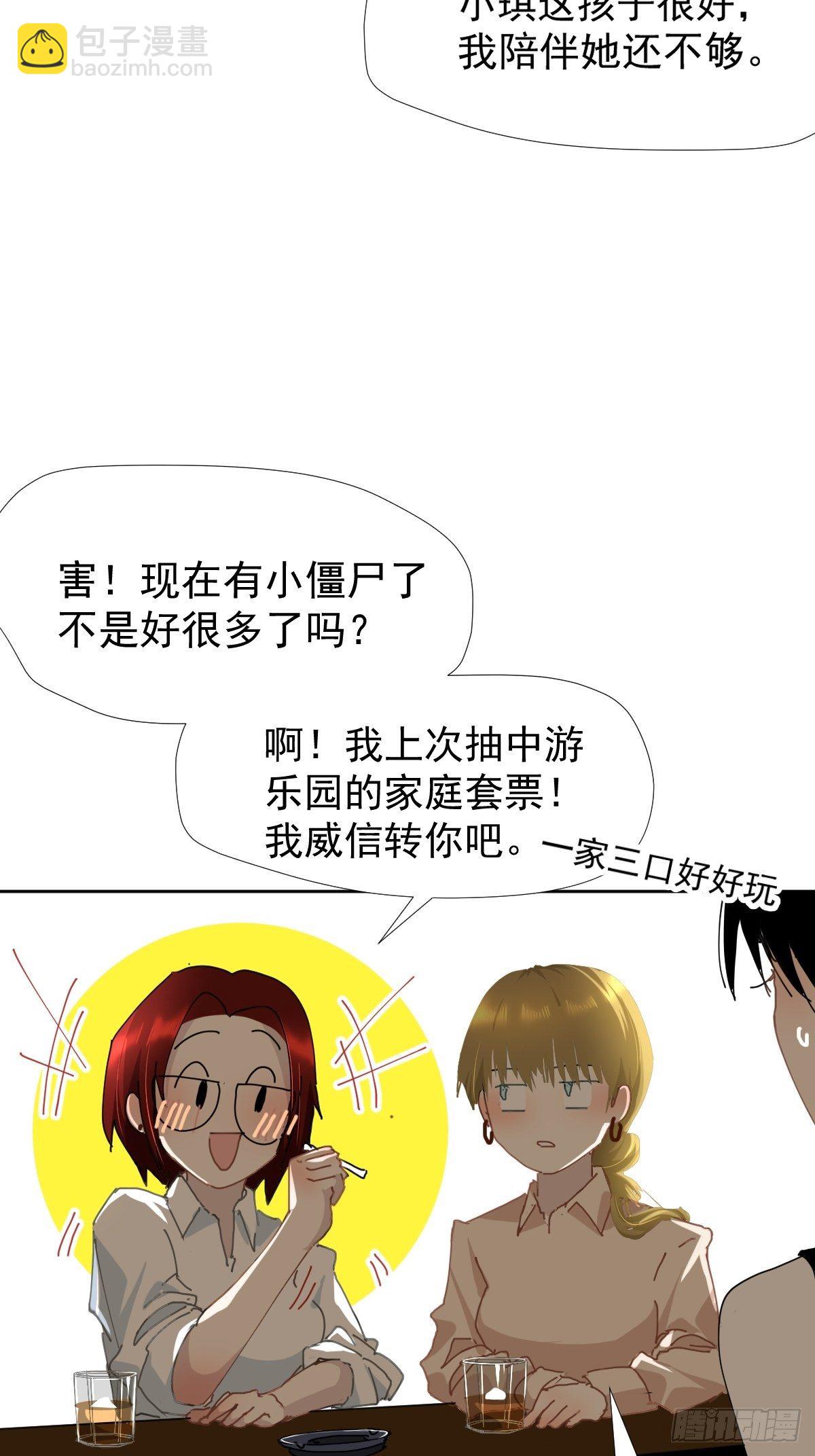 16.过去就不必再提-第19话