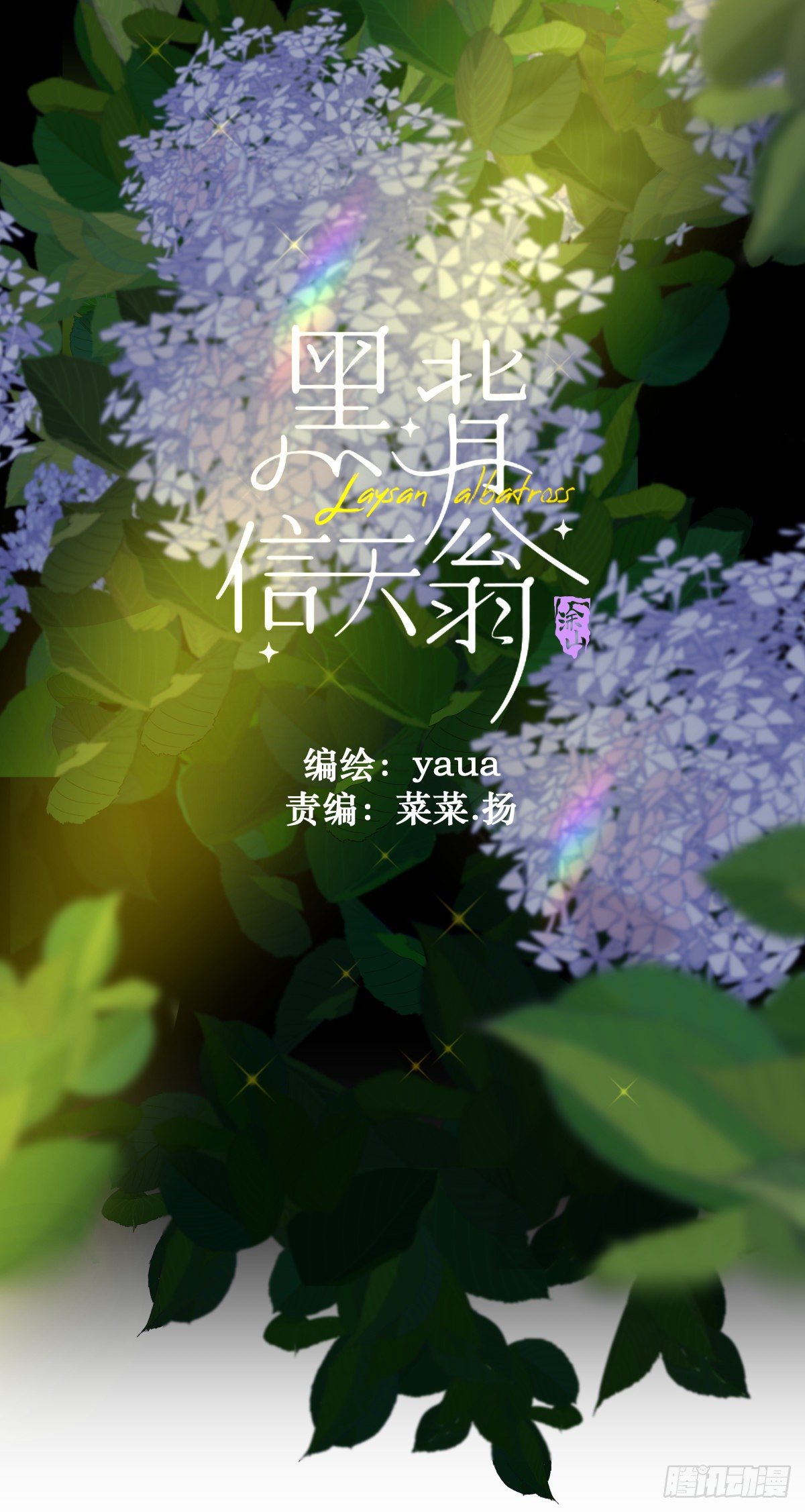 02说好的考核员兼室友呢(1/2)-第3话