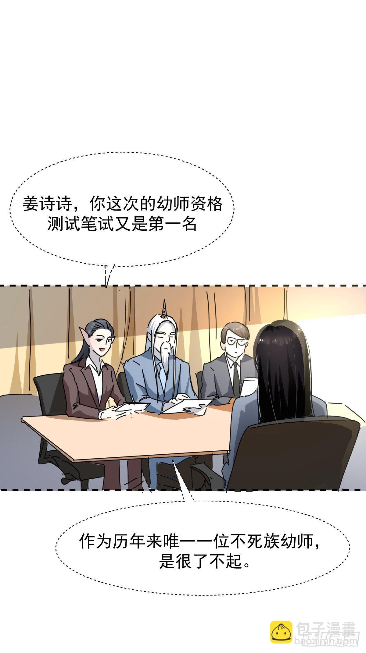 02说好的考核员兼室友呢(1/2)-第3话