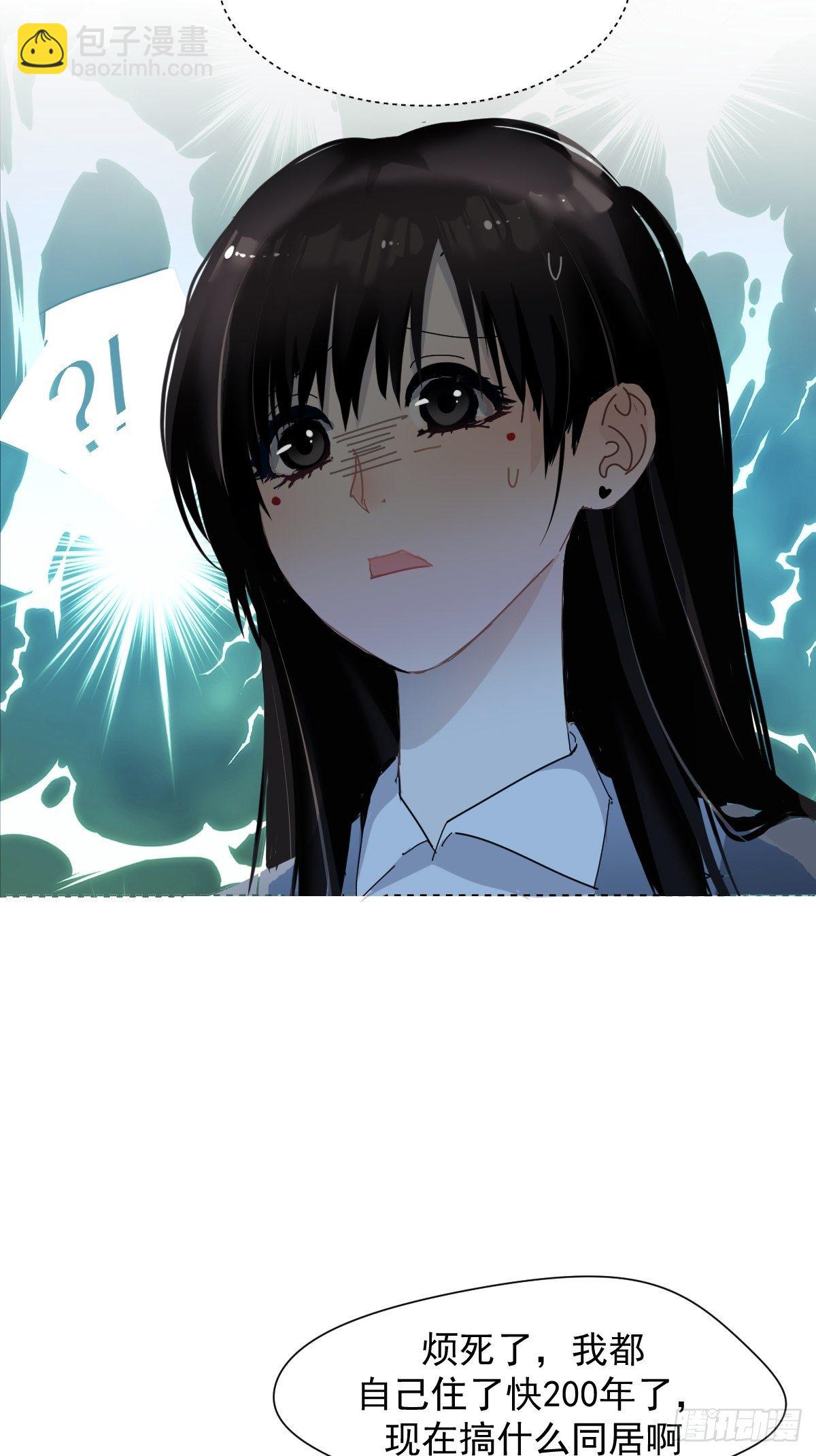 02说好的考核员兼室友呢(1/2)-第3话