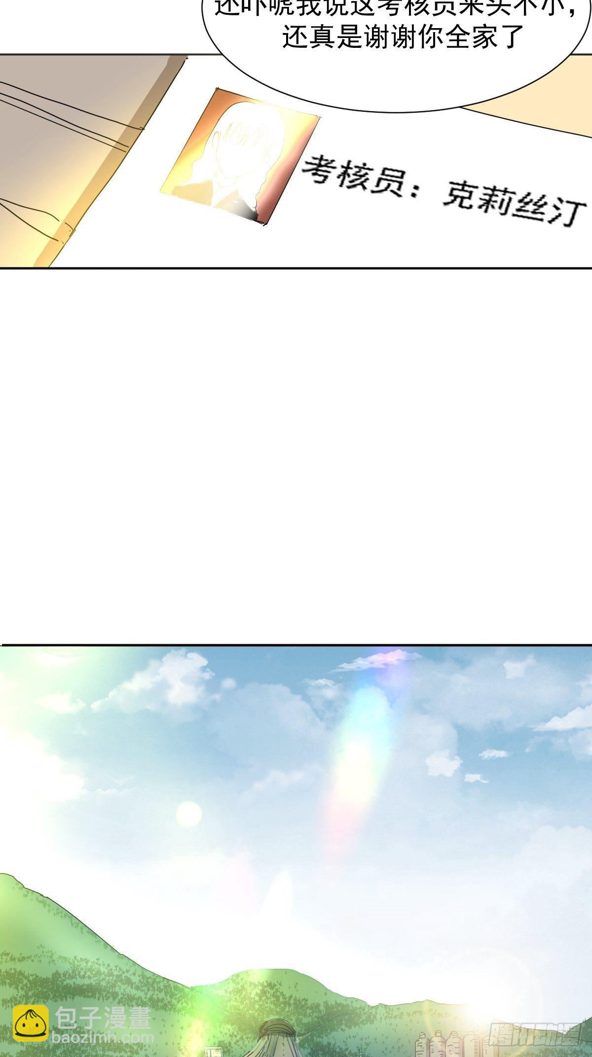 02说好的考核员兼室友呢(1/2)-第3话