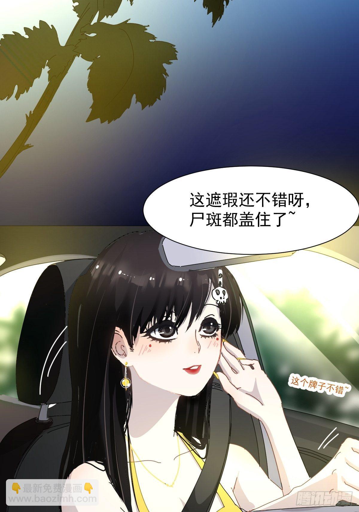 02说好的考核员兼室友呢(1/2)-第3话