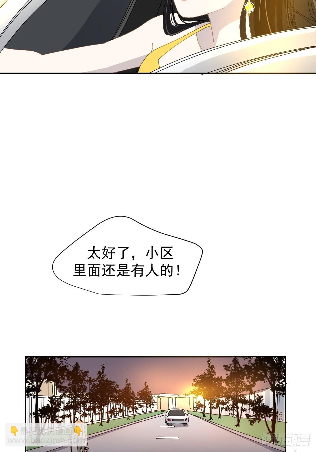 02说好的考核员兼室友呢(1/2)-第3话