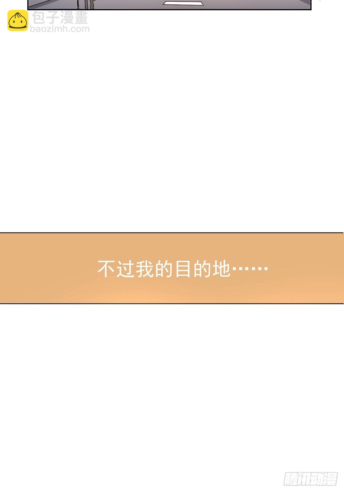 02说好的考核员兼室友呢(1/2)-第3话