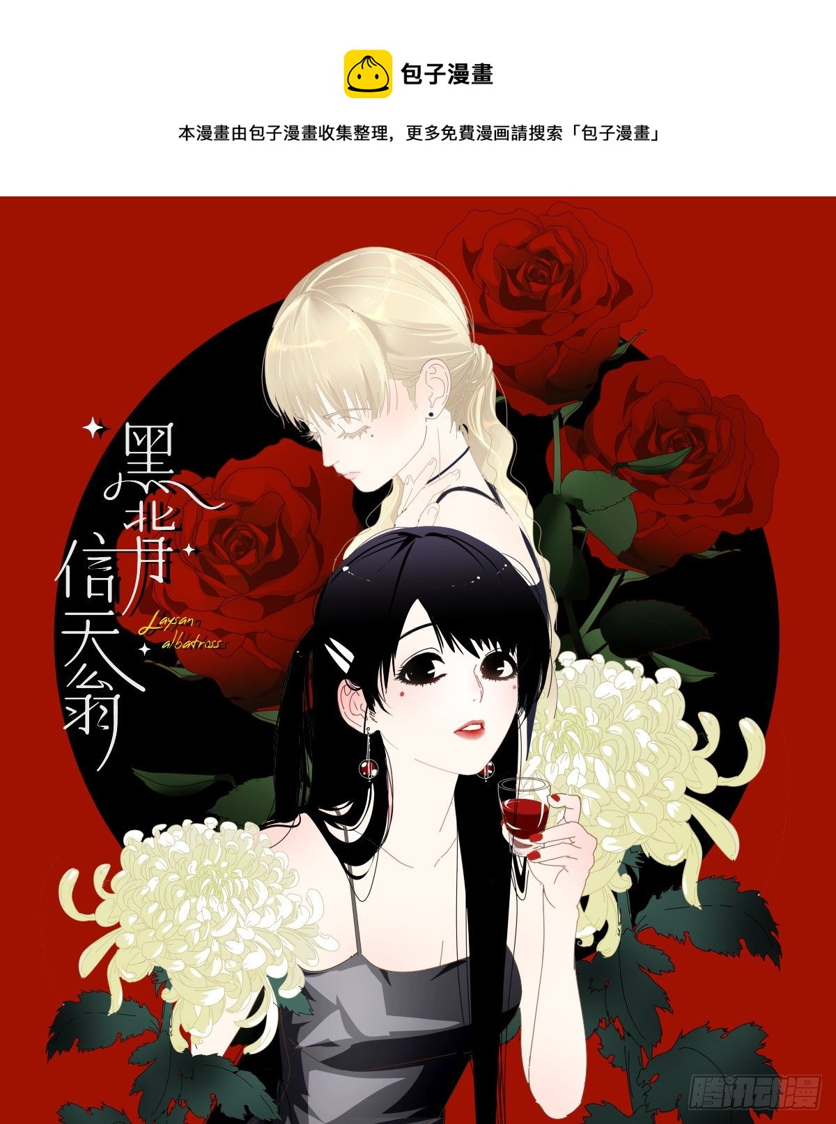 七夕节番外-第23话