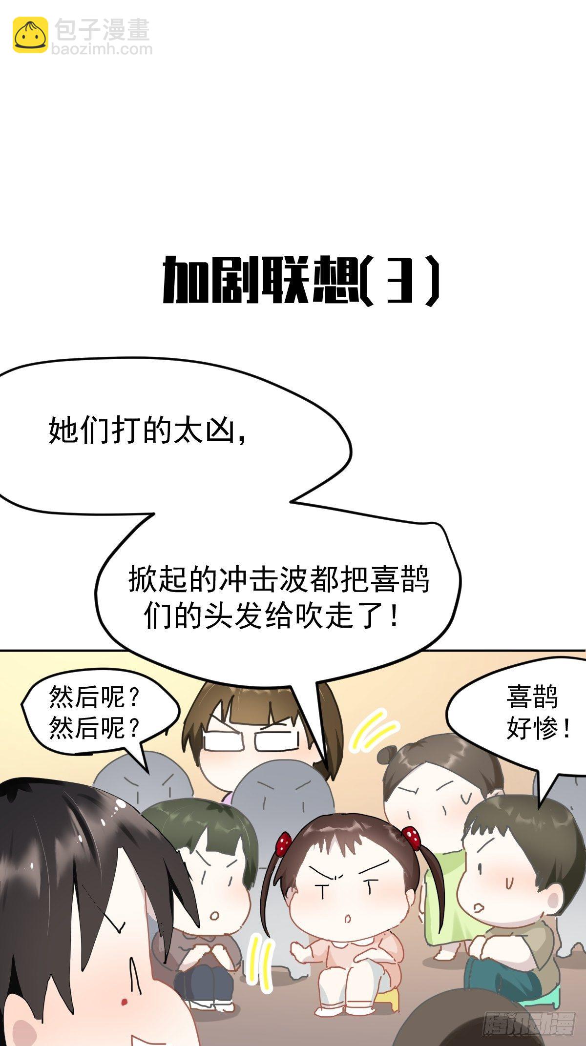 七夕节番外-第23话