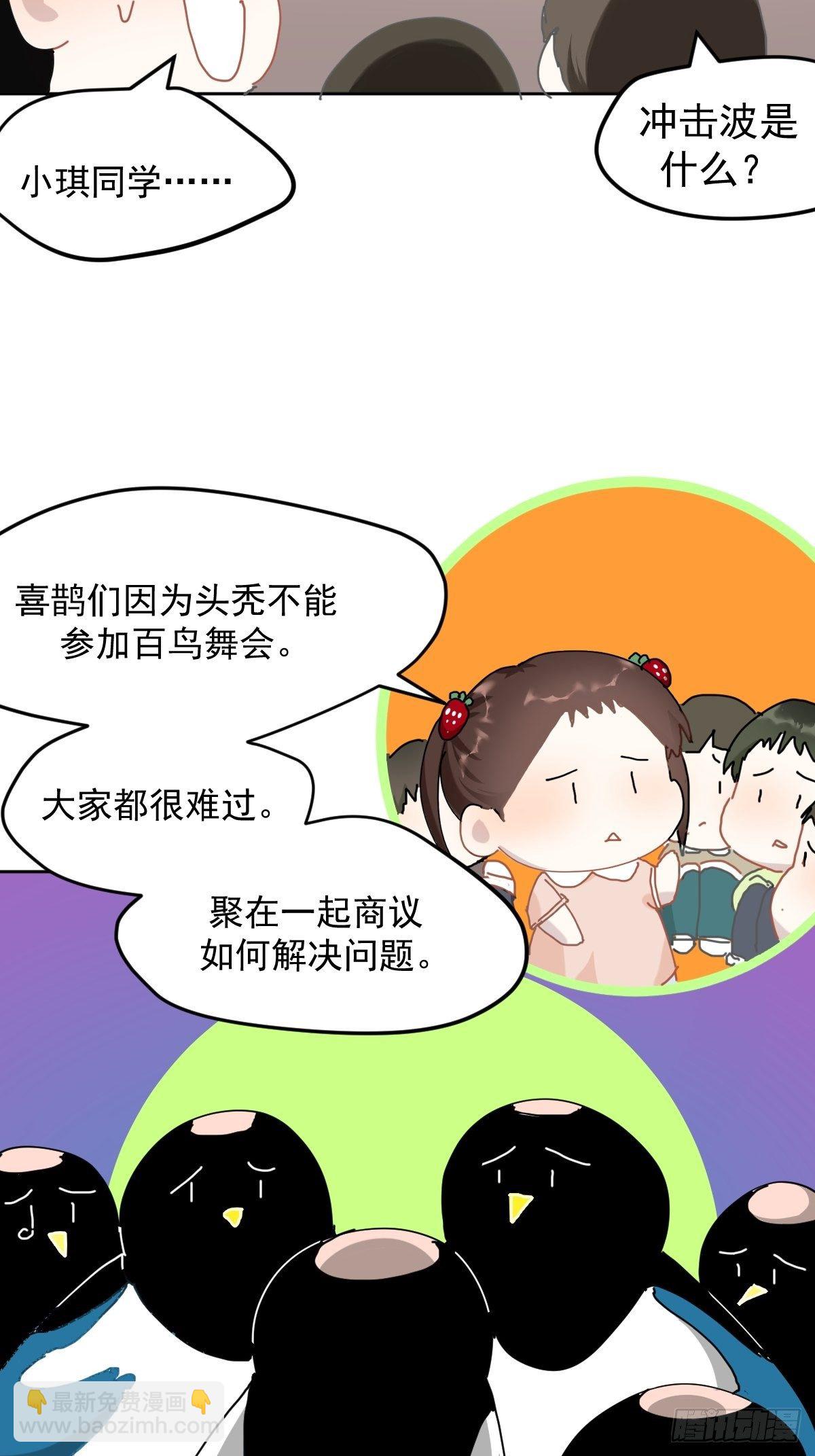 七夕节番外-第23话