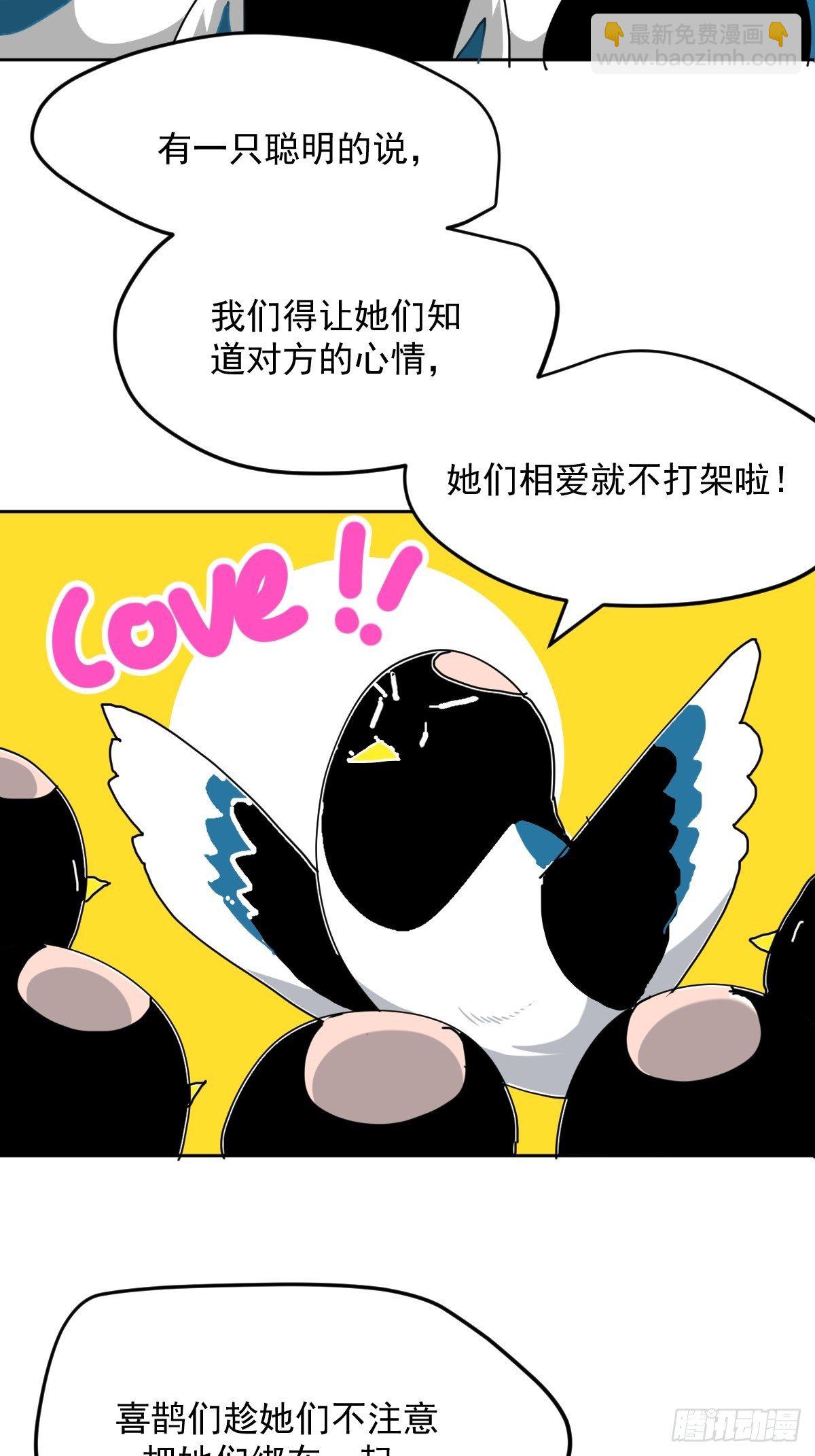 七夕节番外-第23话