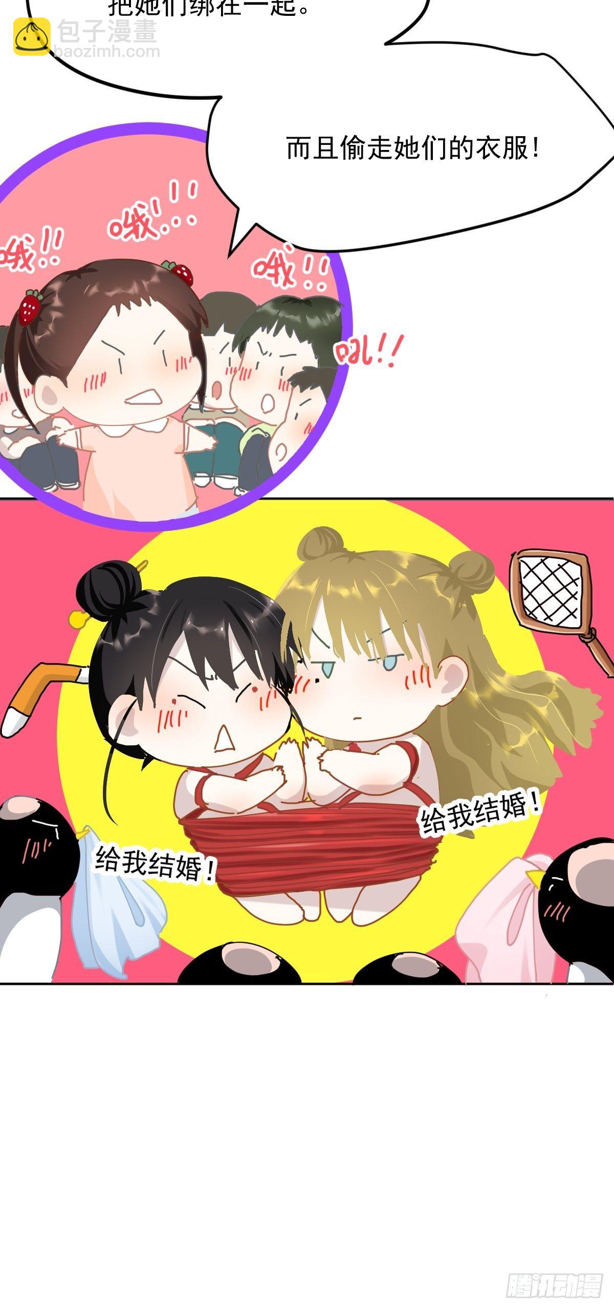 七夕节番外-第23话