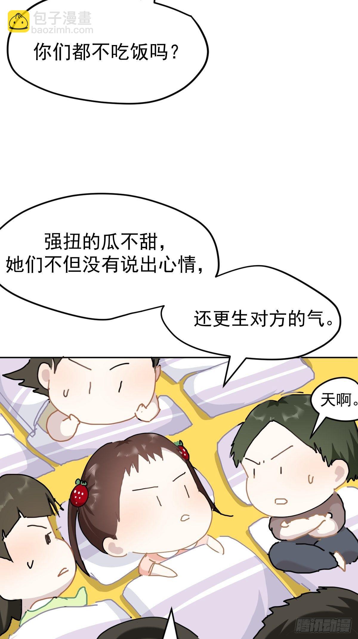 七夕节番外-第23话