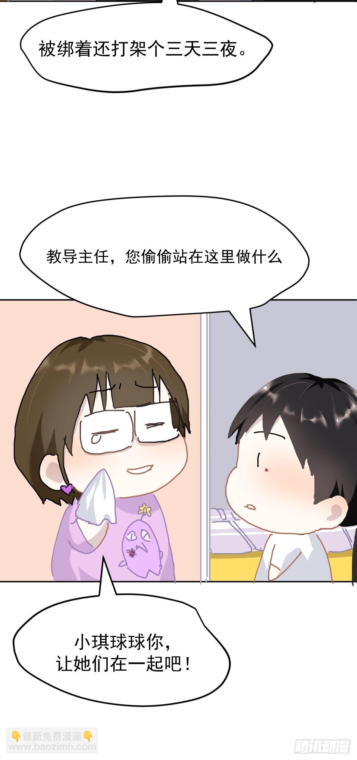 七夕节番外-第23话