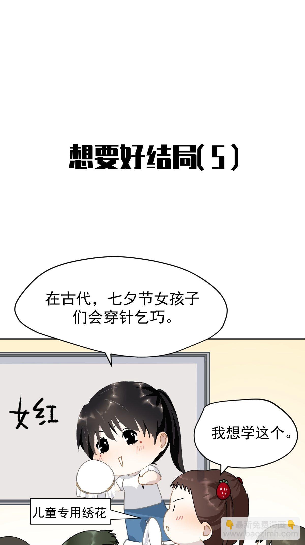 七夕节番外-第23话