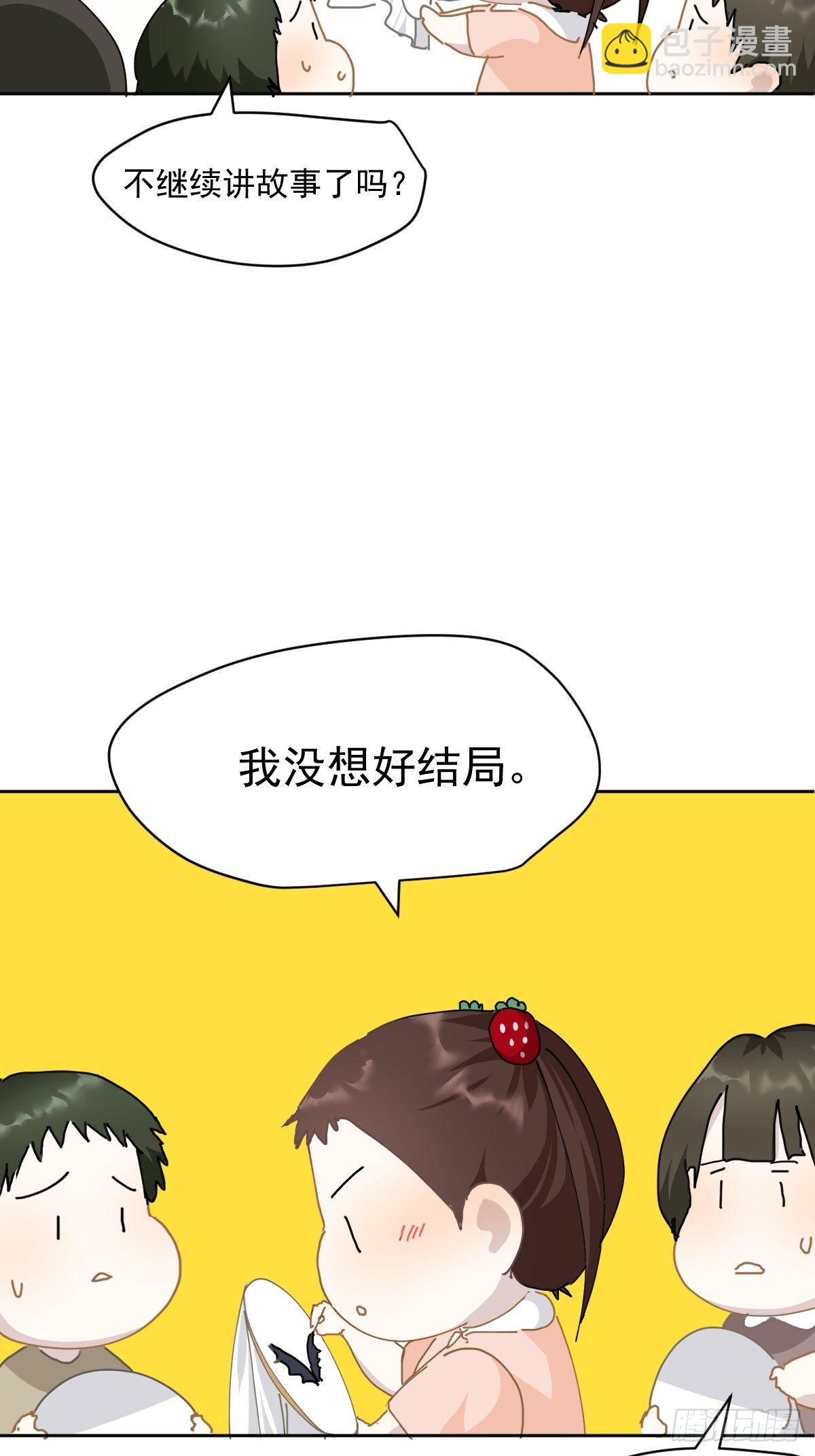 七夕节番外-第23话