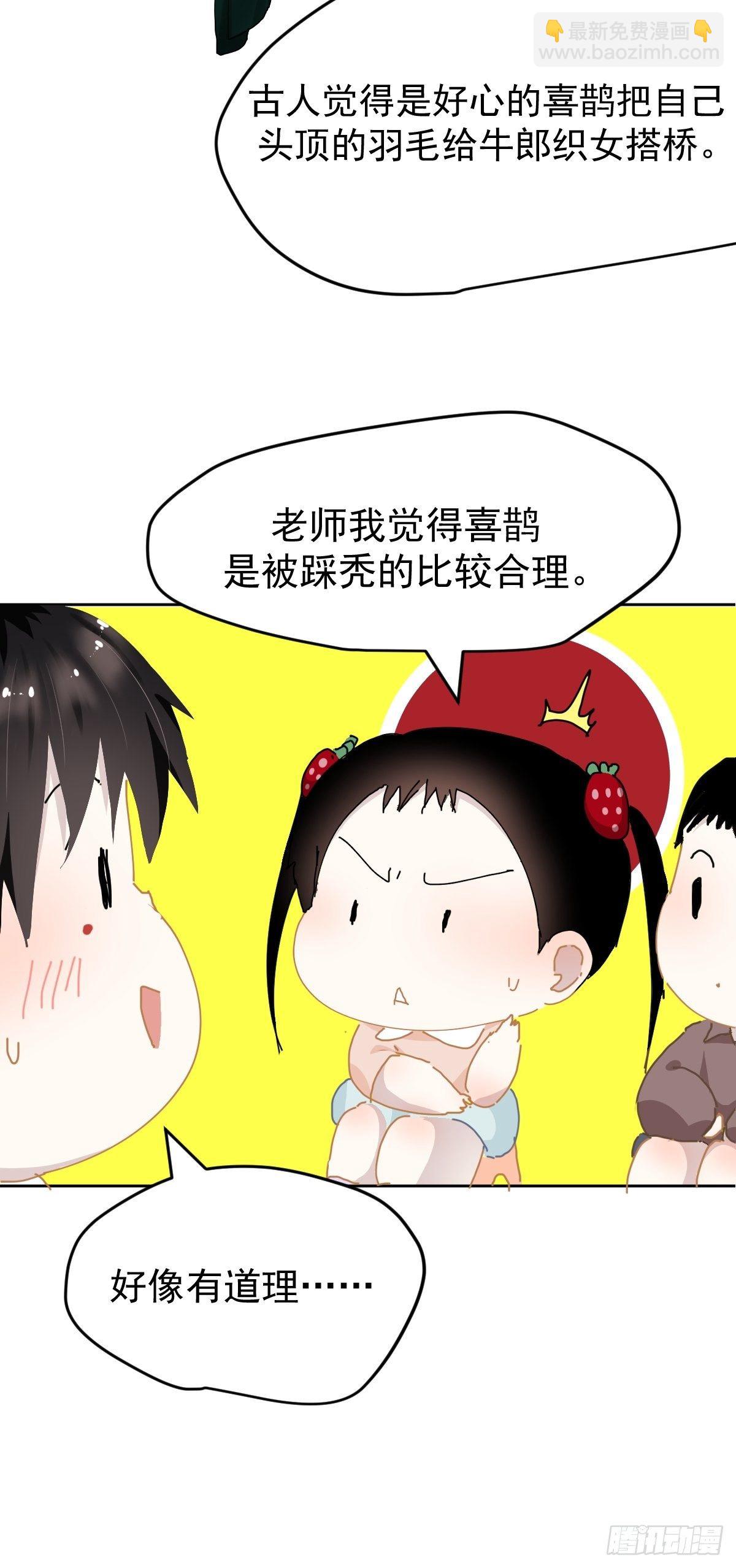 七夕节番外-第23话