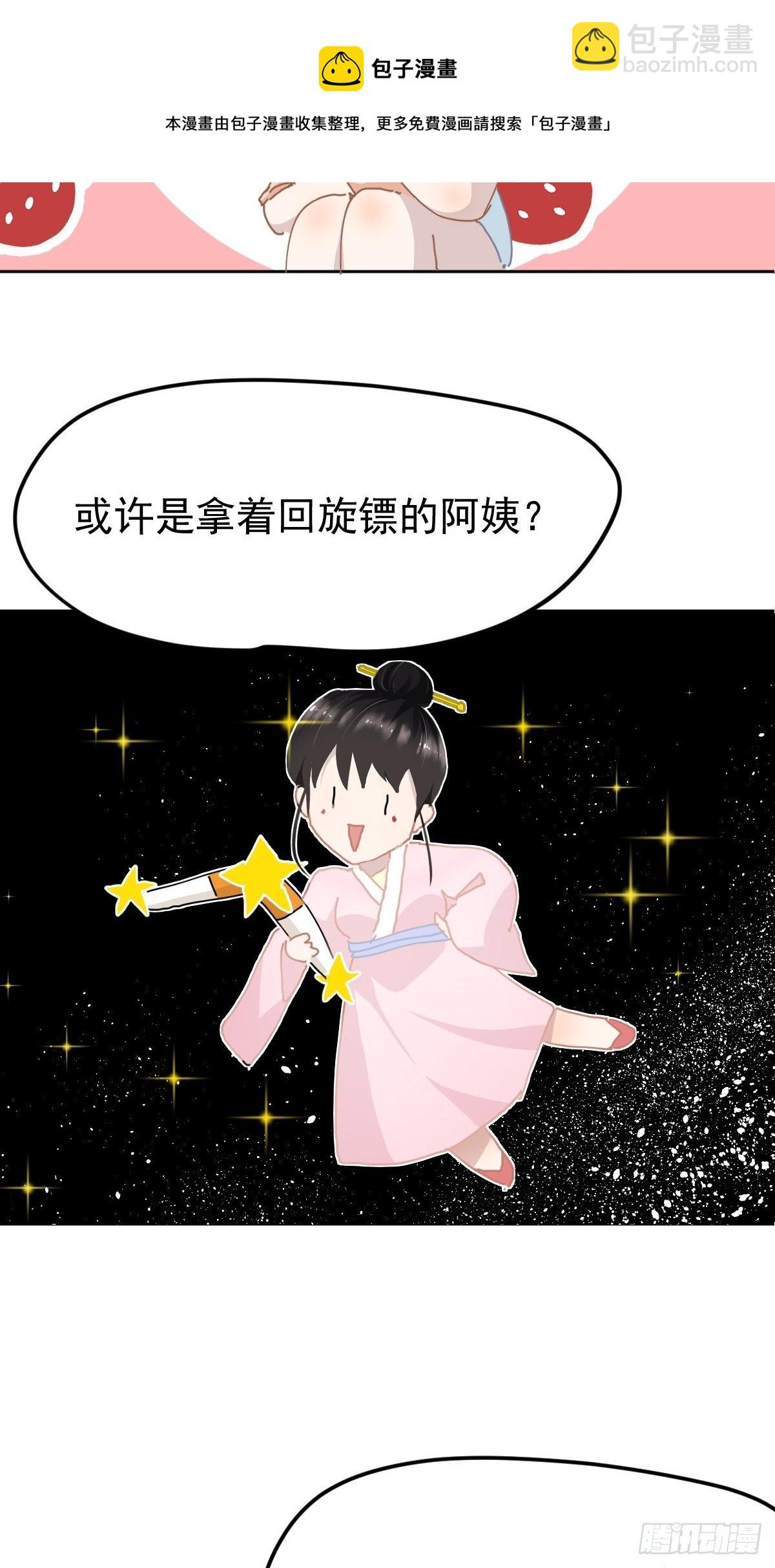 七夕节番外-第23话