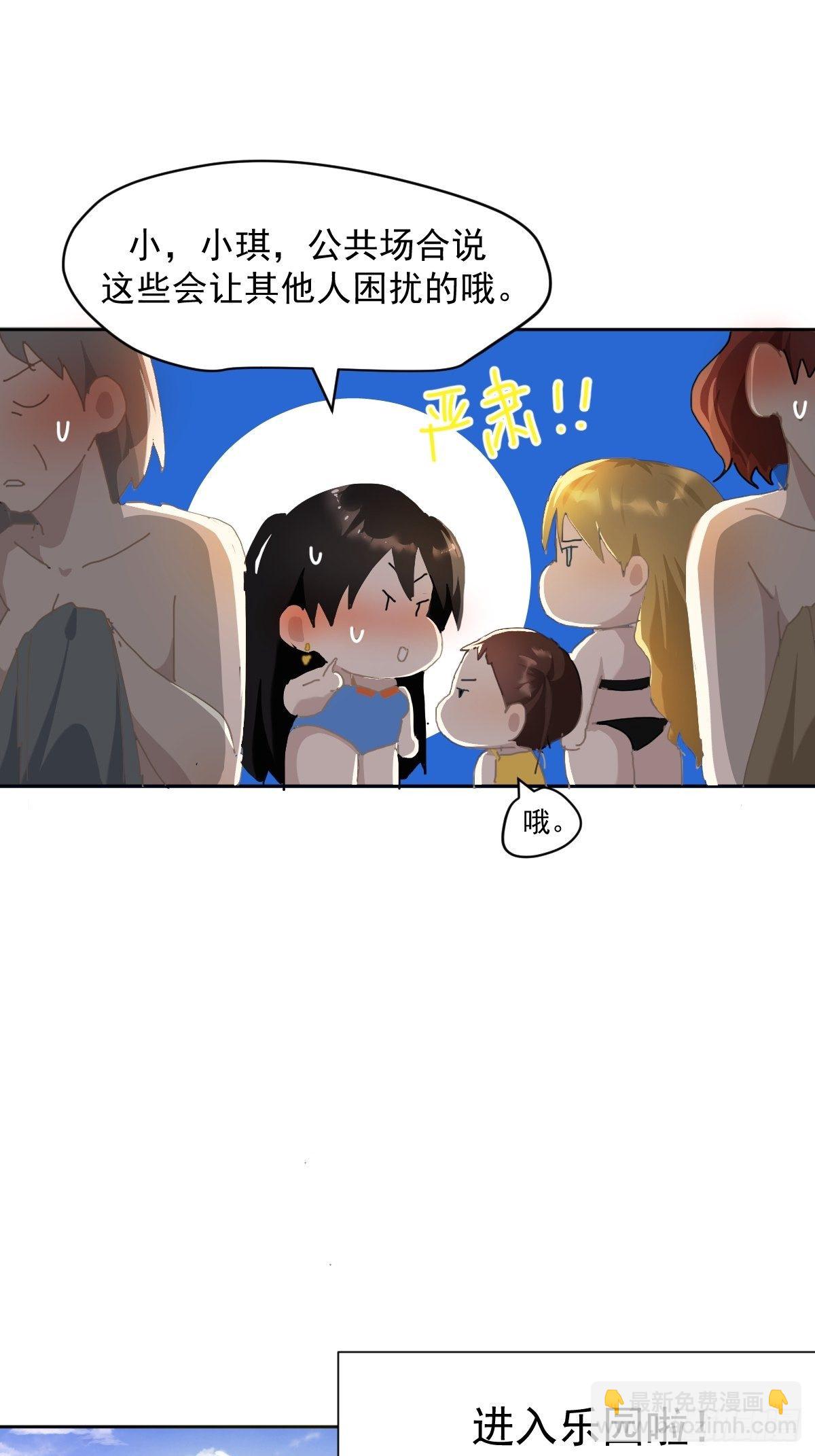 21.真希望每天都是这样-第25话