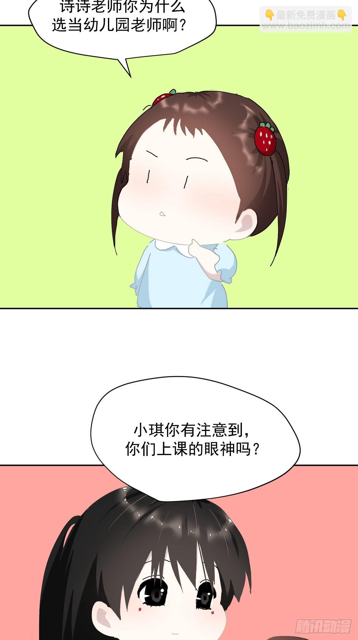 教师节番外+正文更新日期通知-第27话