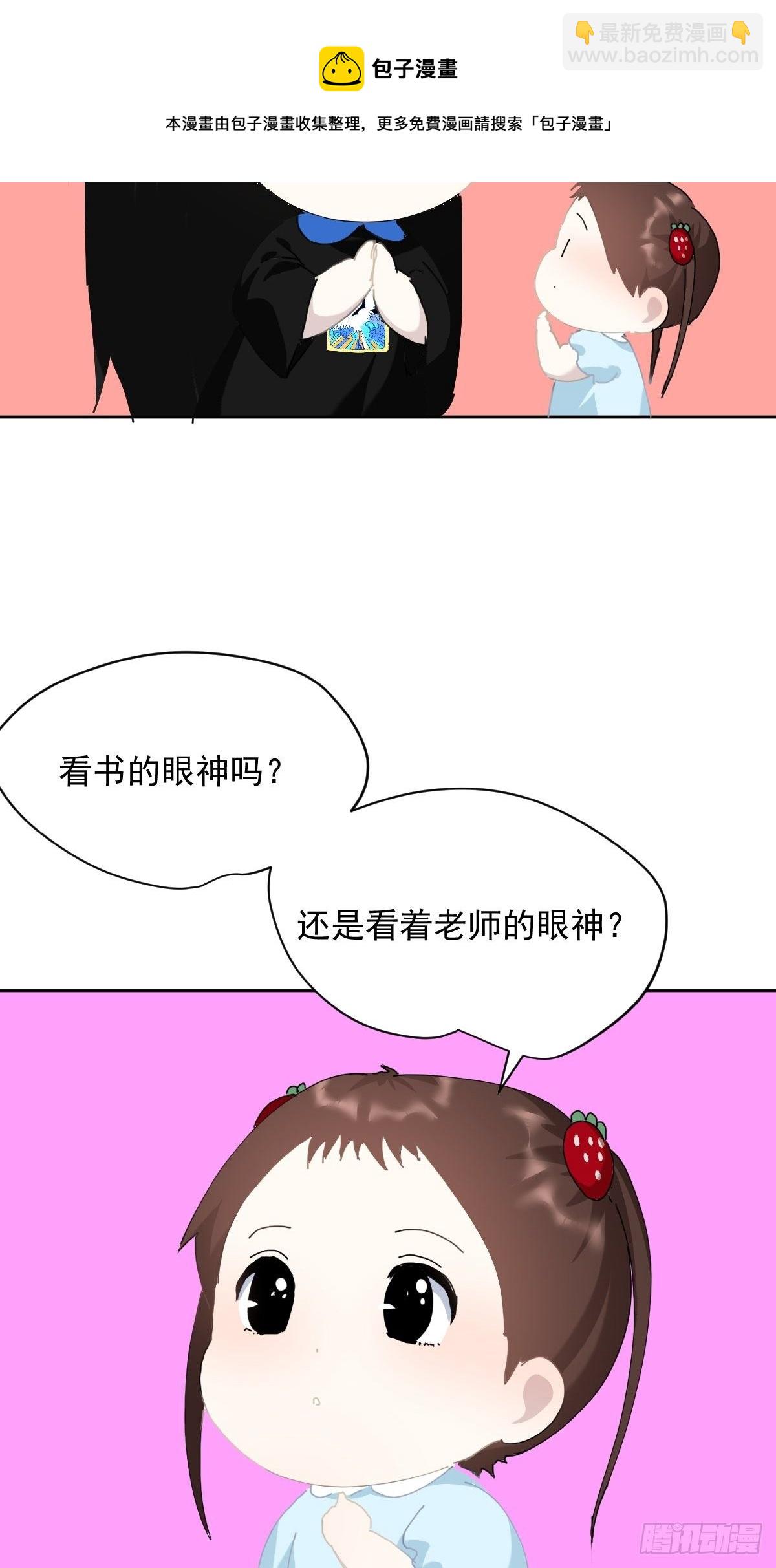 教师节番外+正文更新日期通知-第27话