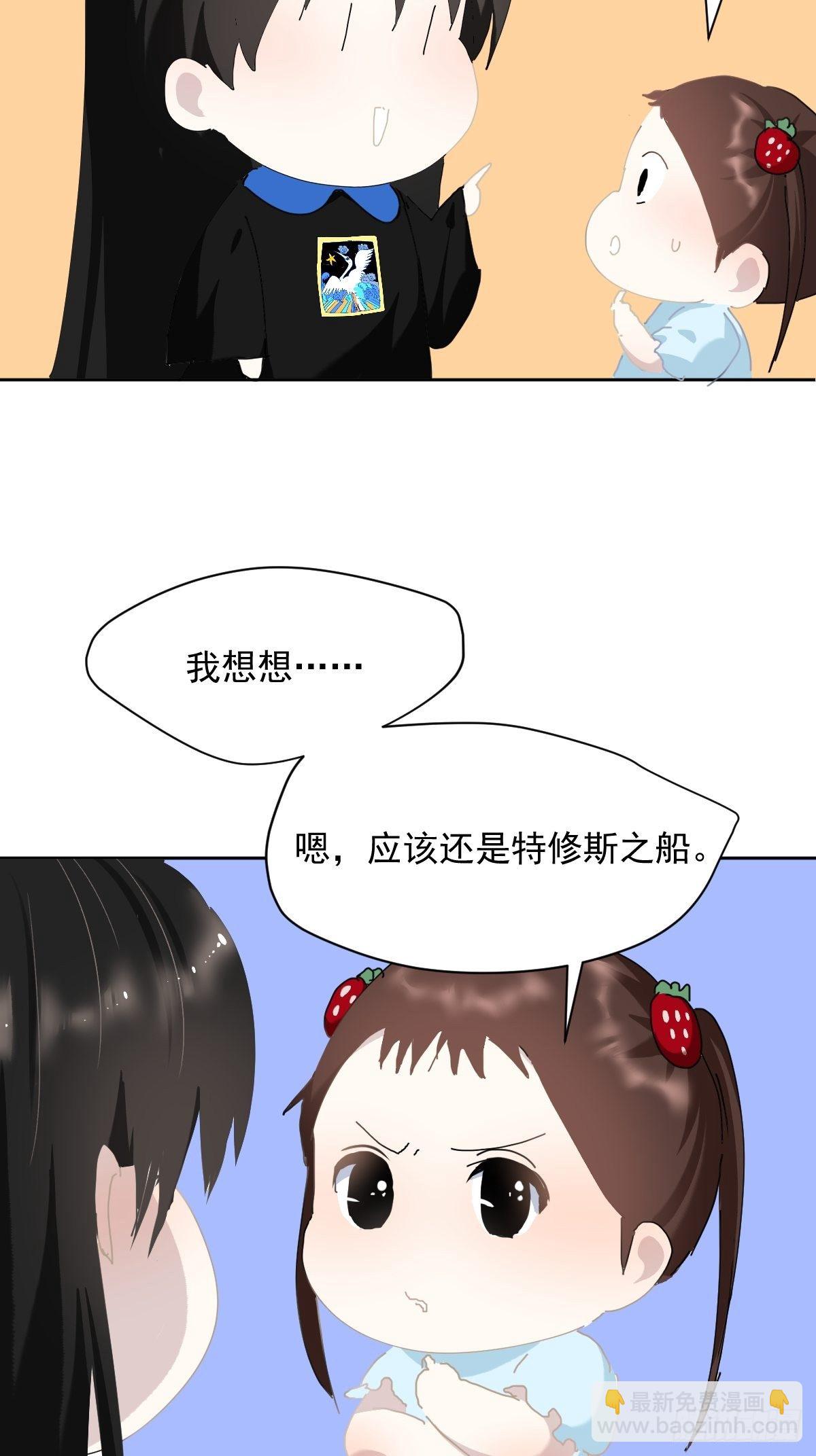 教师节番外+正文更新日期通知-第27话