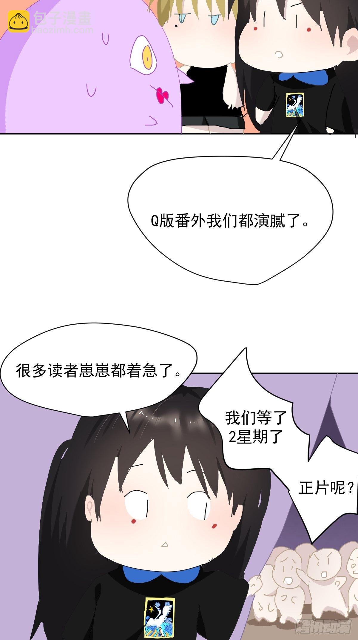 教师节番外+正文更新日期通知-第27话