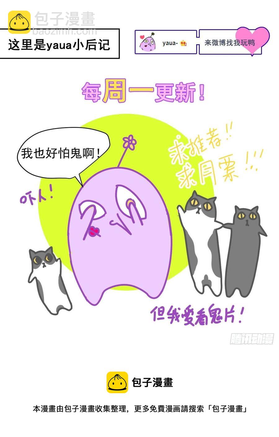 24.没受伤？-第29话