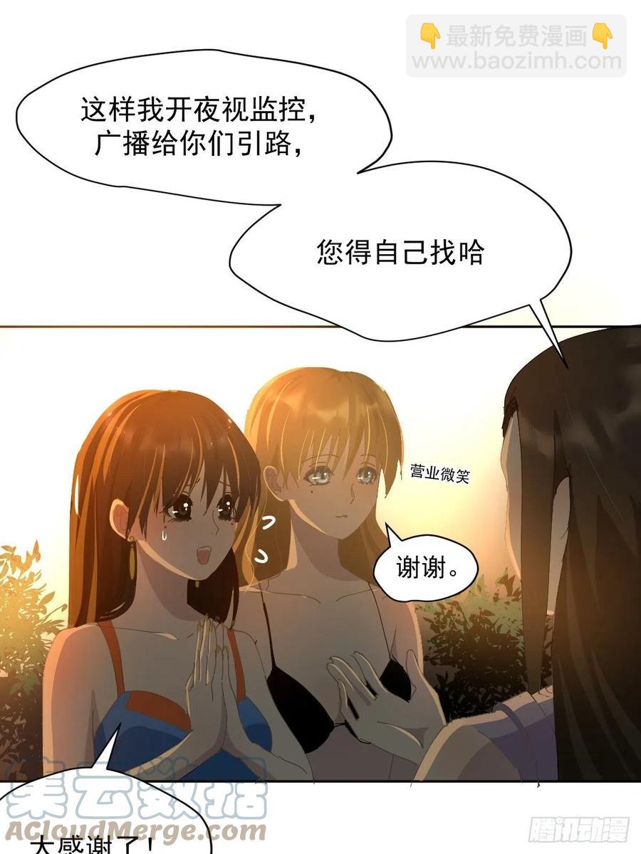 24.没受伤？-第29话