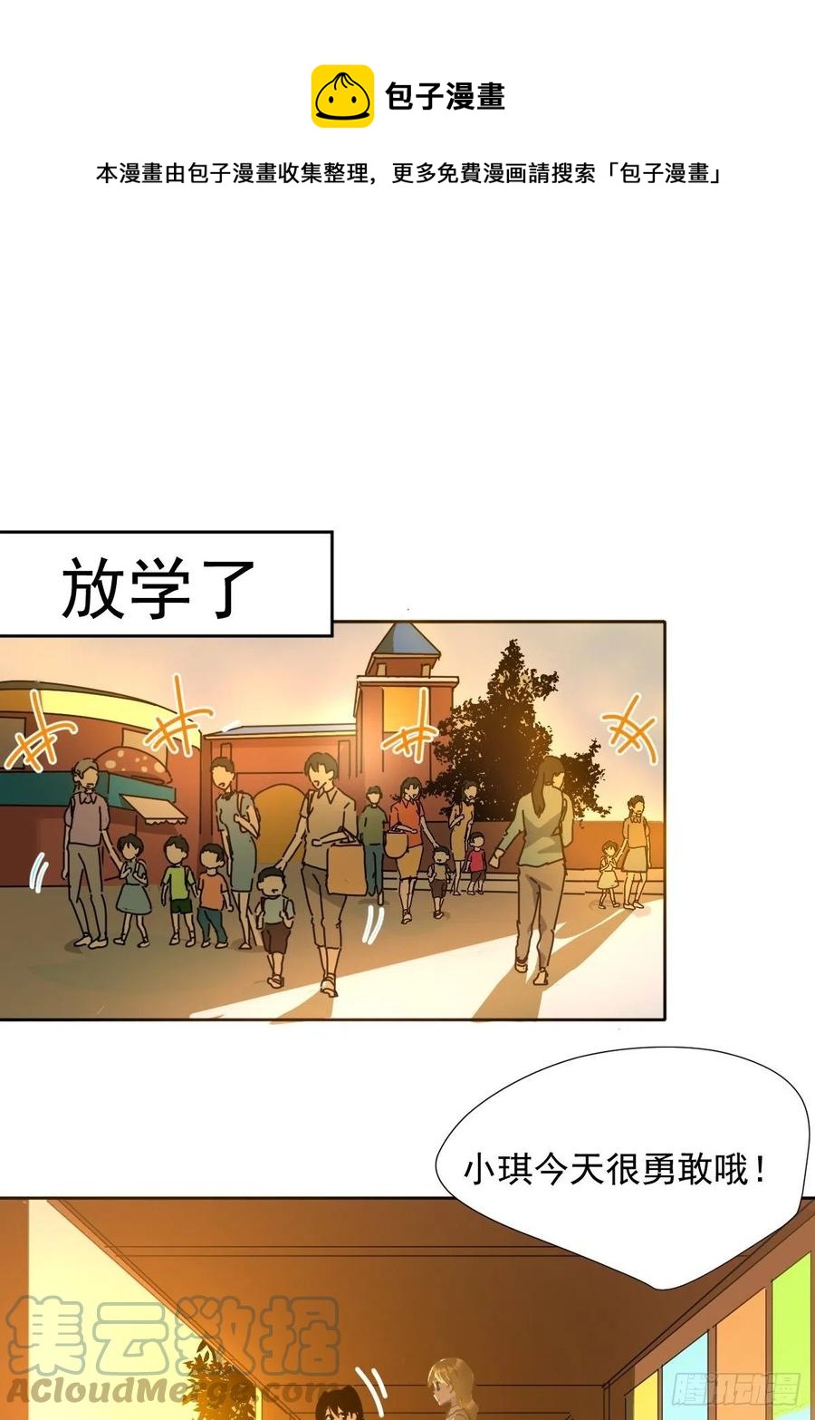 28.你喜欢看烟花吗-第33话