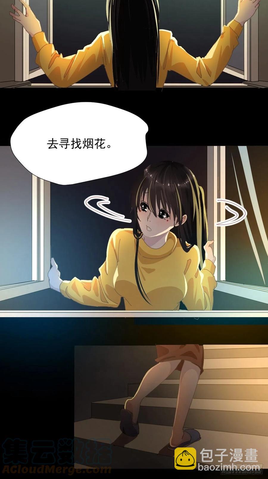 28.你喜欢看烟花吗-第33话