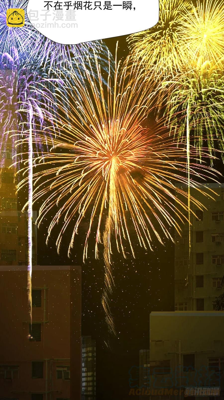 28.你喜欢看烟花吗-第33话