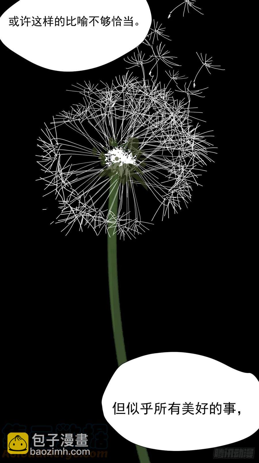 28.你喜欢看烟花吗-第33话