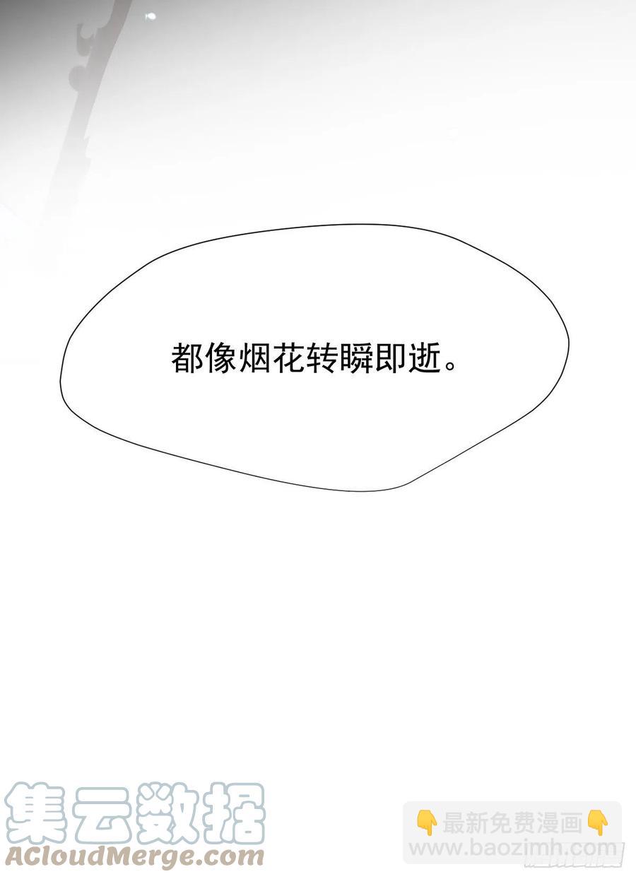 28.你喜欢看烟花吗-第33话