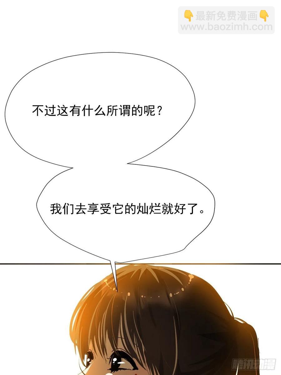 28.你喜欢看烟花吗-第33话