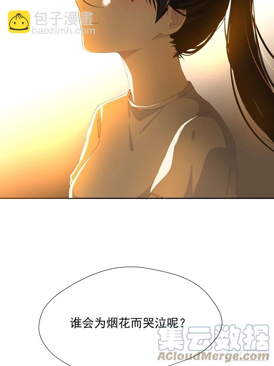 28.你喜欢看烟花吗-第33话