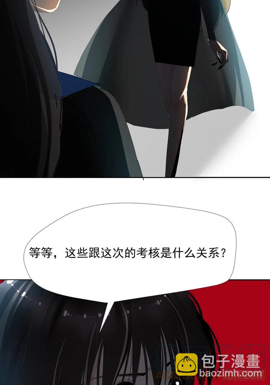 30你能做到吗-第35话