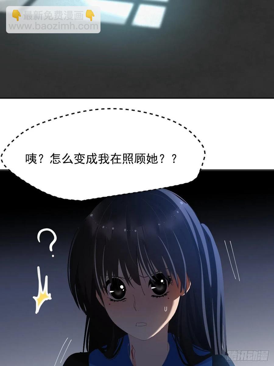 32.能先让你缓缓-第37话