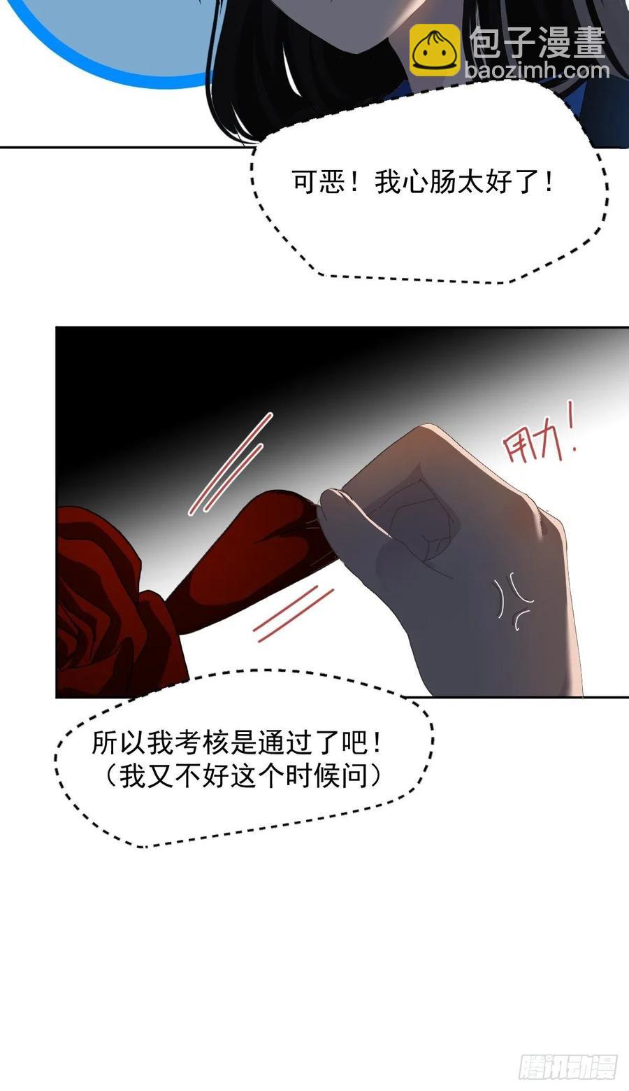 32.能先让你缓缓-第37话