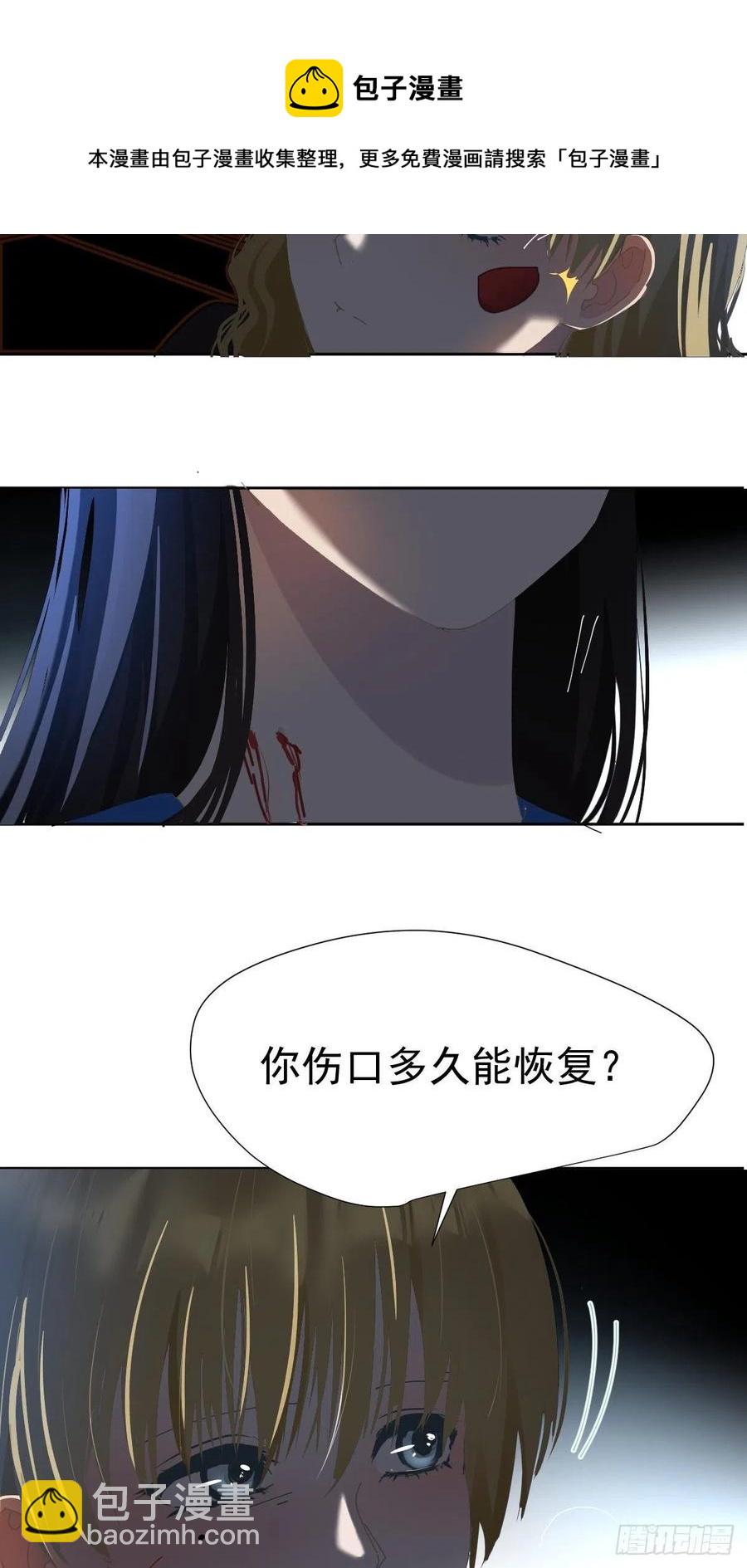 32.能先让你缓缓-第37话