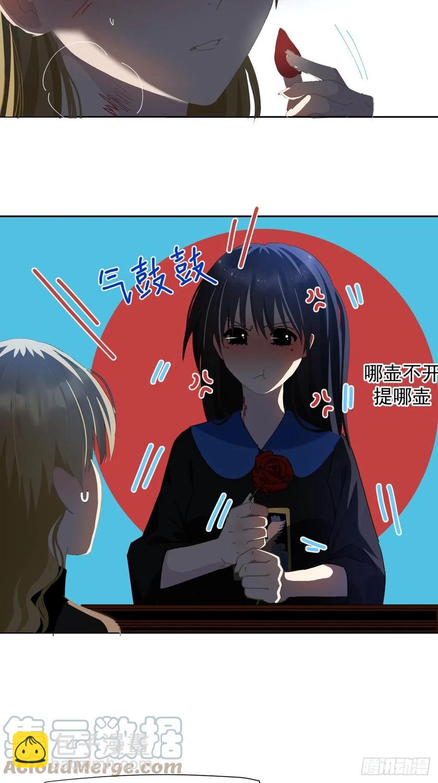 32.能先让你缓缓-第37话