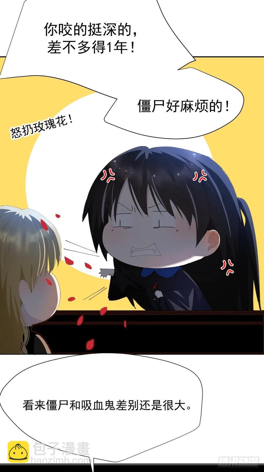 32.能先让你缓缓-第37话