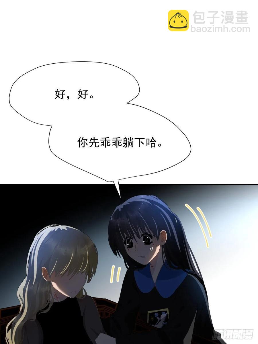 32.能先让你缓缓-第37话