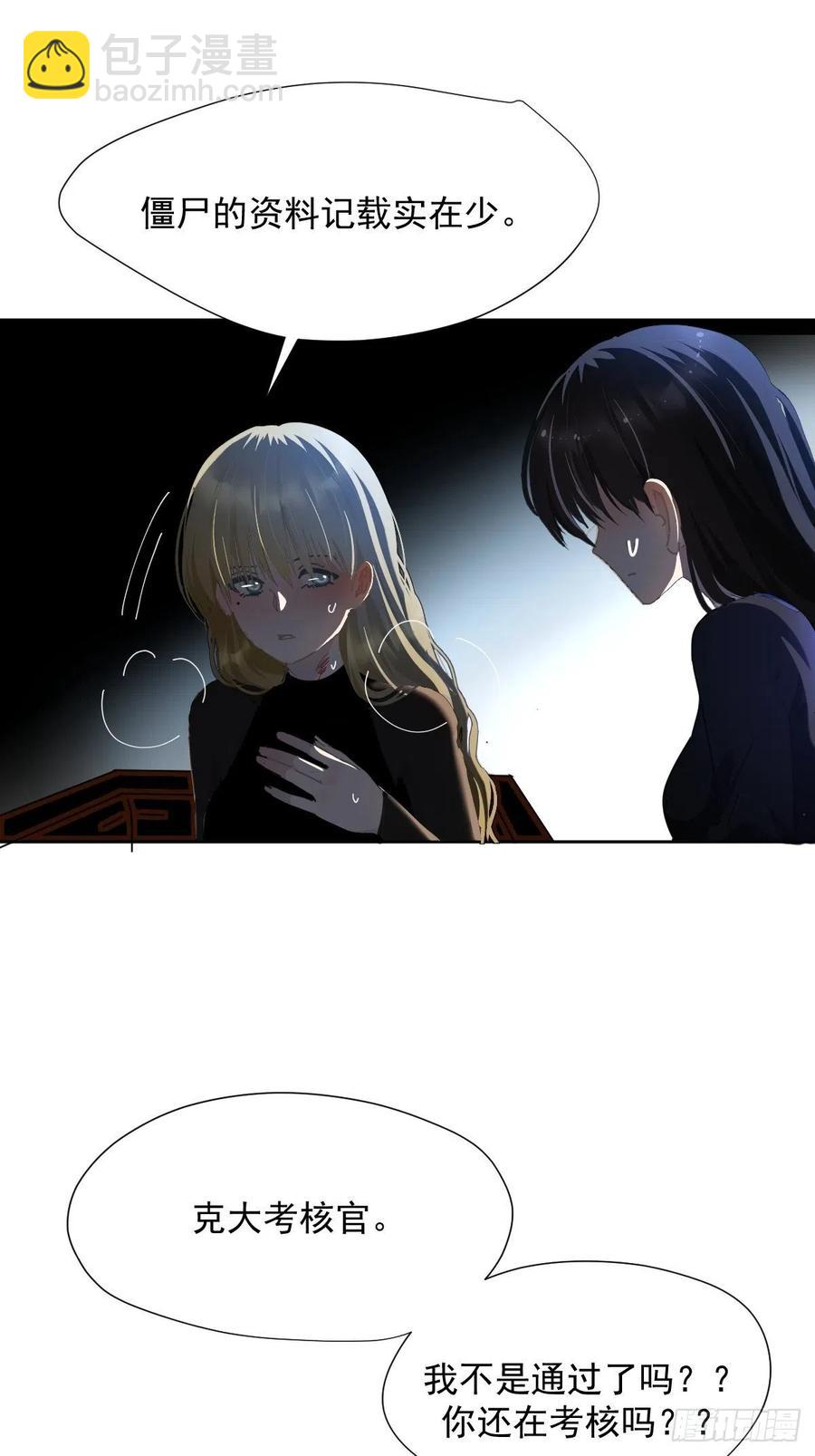 32.能先让你缓缓-第37话