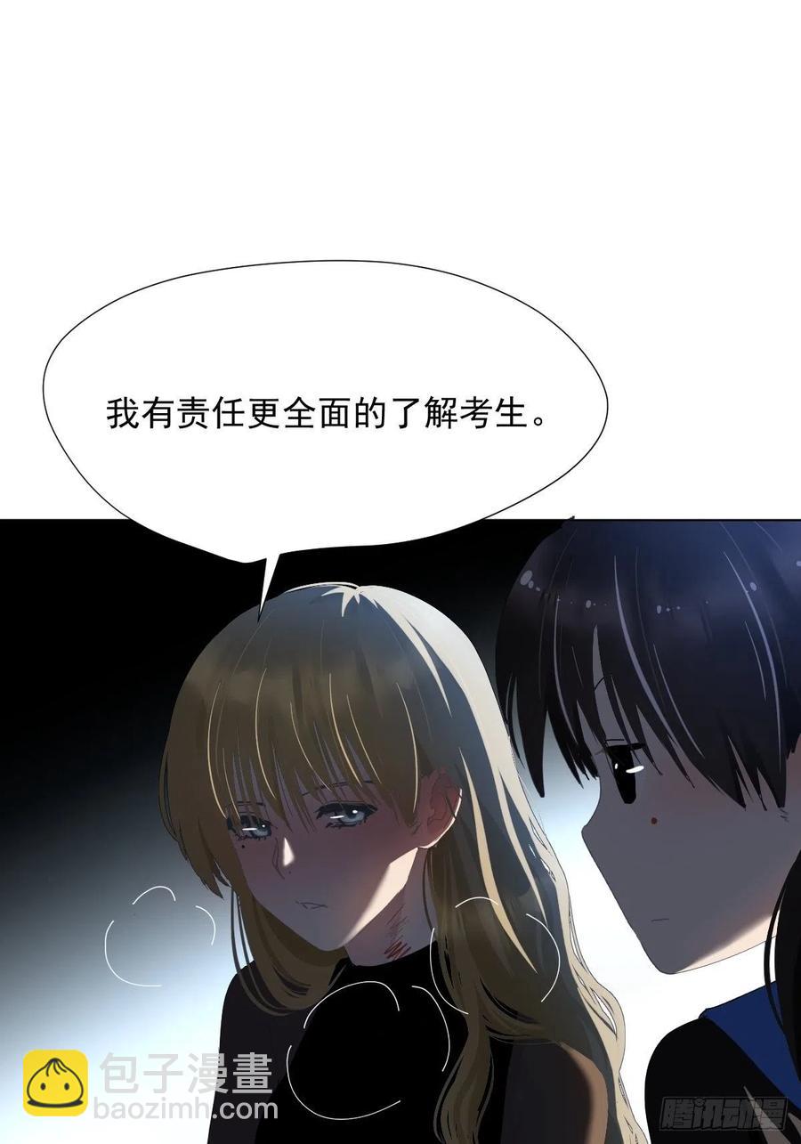 32.能先让你缓缓-第37话